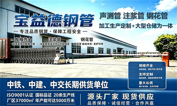 宝益德钢管仓储生产基地，巫溪本地现货仓库，厂区占地37000㎡
